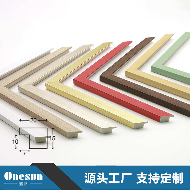 源头厂家直销北欧现代简约相框风格装裱线条相框镜框画框条可加工