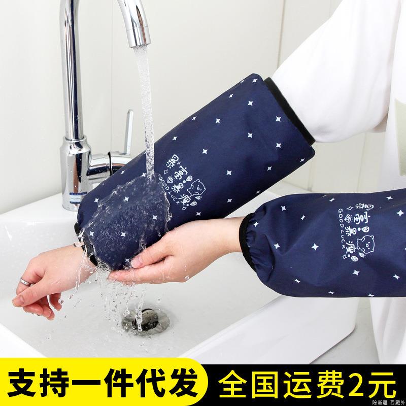 成人秋冬耐用耐脏做家务厨房袖套女工作上班宽松套袖防水防油护袖