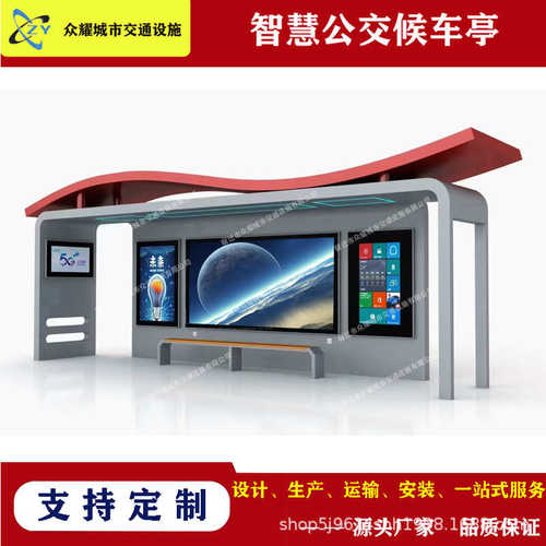 现代公交站台不锈钢候车亭智能仿古广告牌电子站牌宣传栏灯箱设计