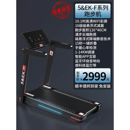 高档5ek8款50T小跑步机家用男士健身房大专用折叠减震静音型女家