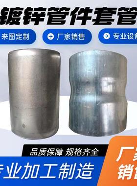 镀锌钢管套管电缆穿线 线预埋直接SC免焊管连接件DN100套管接头