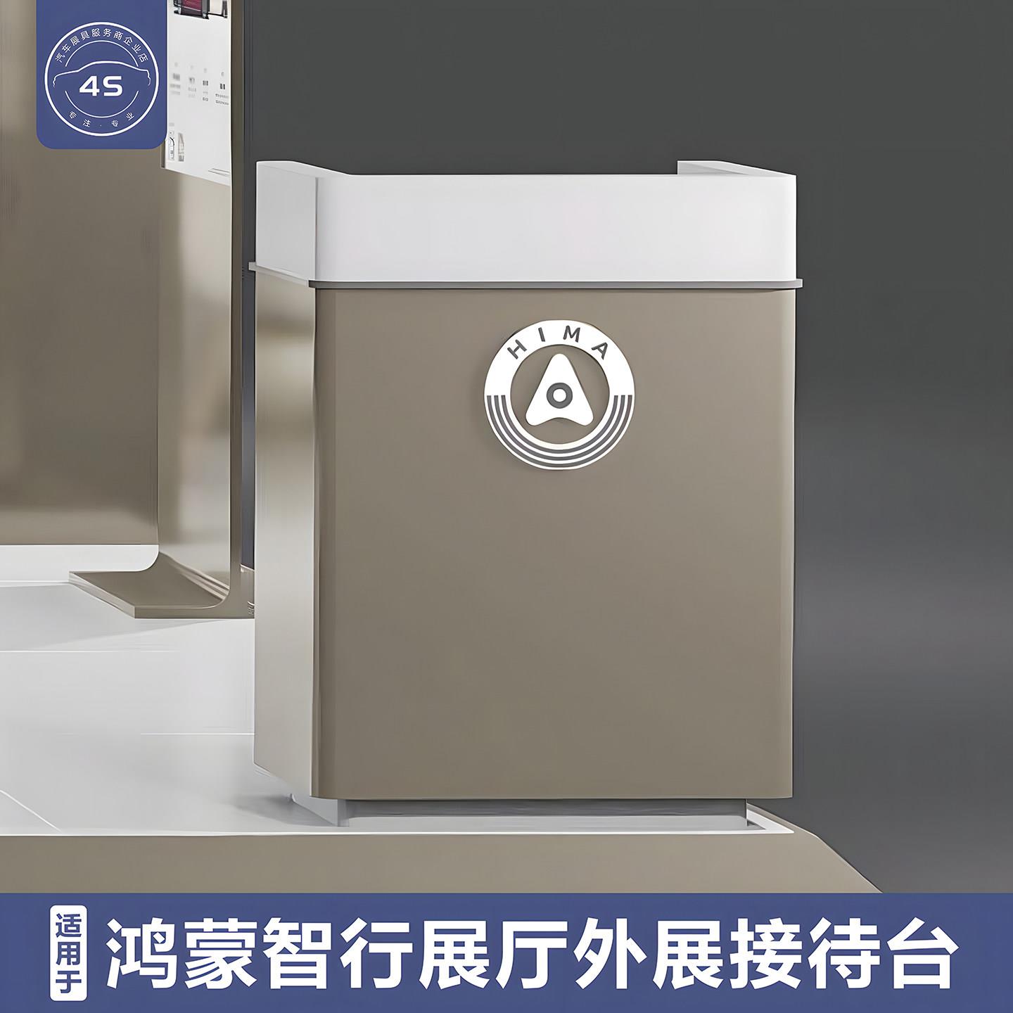 适用於鸿蒙智行外展接待台服务台吧台前台图腾柱落地立牌展示牌