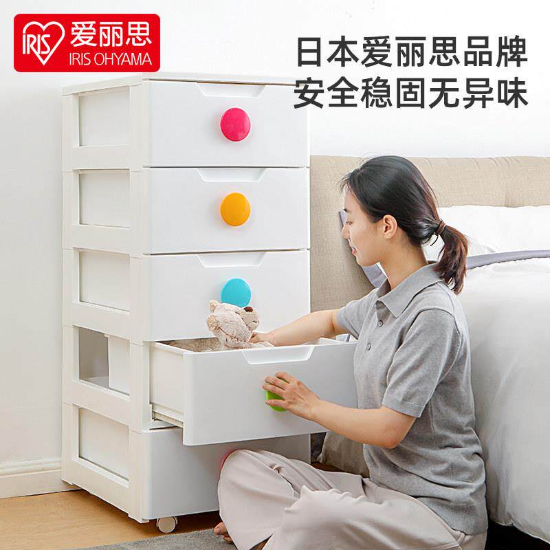 IRIS儿童收纳柜子宝宝衣柜爱丽丝抽屉式客厅收纳柜婴儿五斗柜