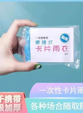 Disposable Long Raincoat for Full Body - Compressed, Suitabl