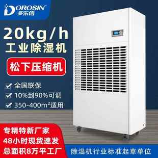 20S大功率抽湿机大型地下室停车场车间工业除湿机工业级