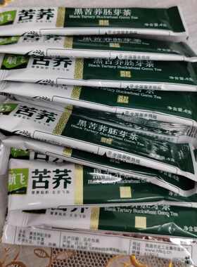 大凉山老牌子【航飞黑苦荞麦胚芽茶】126g盒装正品小袋冲泡