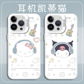 耳机凯蒂猫手机壳苹果13华为mate60库洛米iphone15promax小米14vivo哈喽kt12hello帕恰狗kitty日韩听歌oppo猫