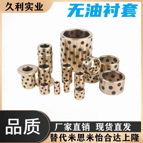 OFL01-d13-d16-L10-L12-L15-L16-L20-L25-L30-L35-L40无油衬套