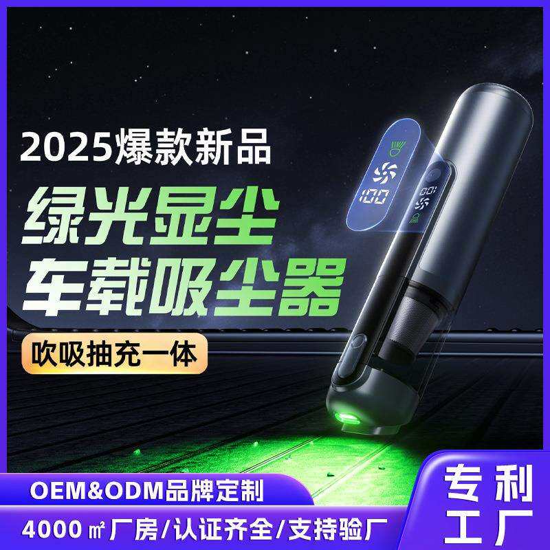 绿光显尘手持车载吸尘器小型便携大吸力汽车专用无线车载吸尘神器