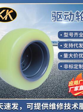 现货海斯特R1.5EX叉车驱动轮总成315*145*180尼桑343*145*180总成