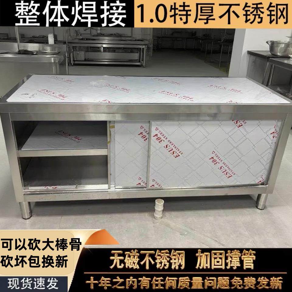 304不锈钢加厚工作台厨房打荷台切菜操作台碗碟柜案板带拉门商用,厨房/烹饪用具,厨房置物架/置物柜/角架,淘宝优惠券,粉丝福利购,淘宝优惠卷