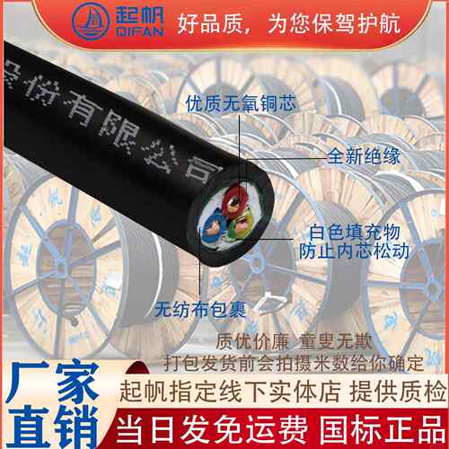 上海起帆电线电缆多芯硬电缆YJV国标足芯足米2/3/4/5/3+1/3+2/4+1