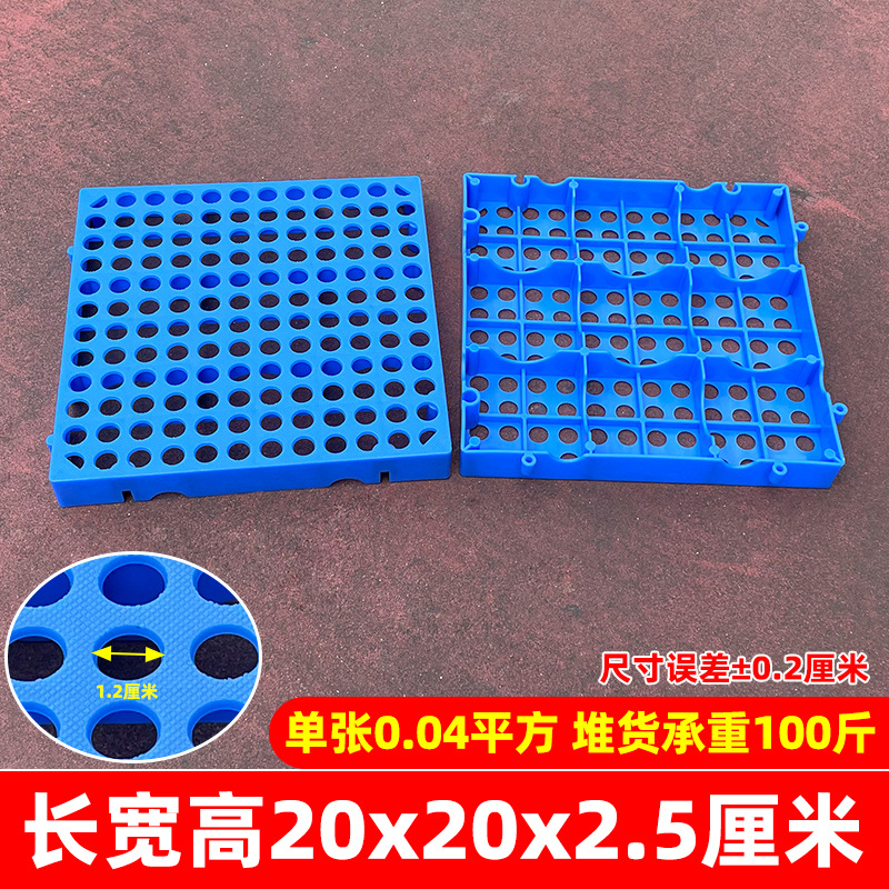 组合式防潮托盘超市加厚塑料托盘