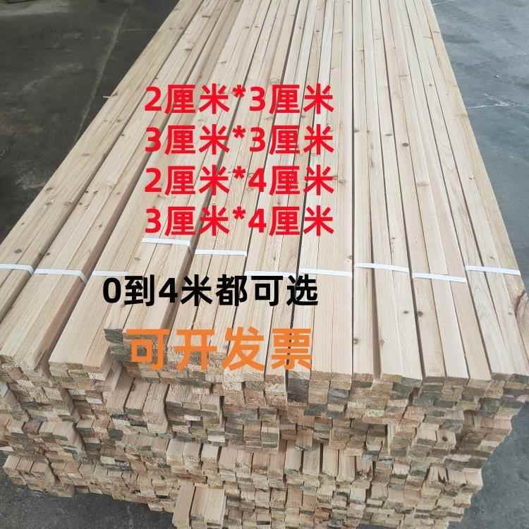 杉木木条长条货物打包木架实木条装修悬吊式天花板花架材料2*3厘