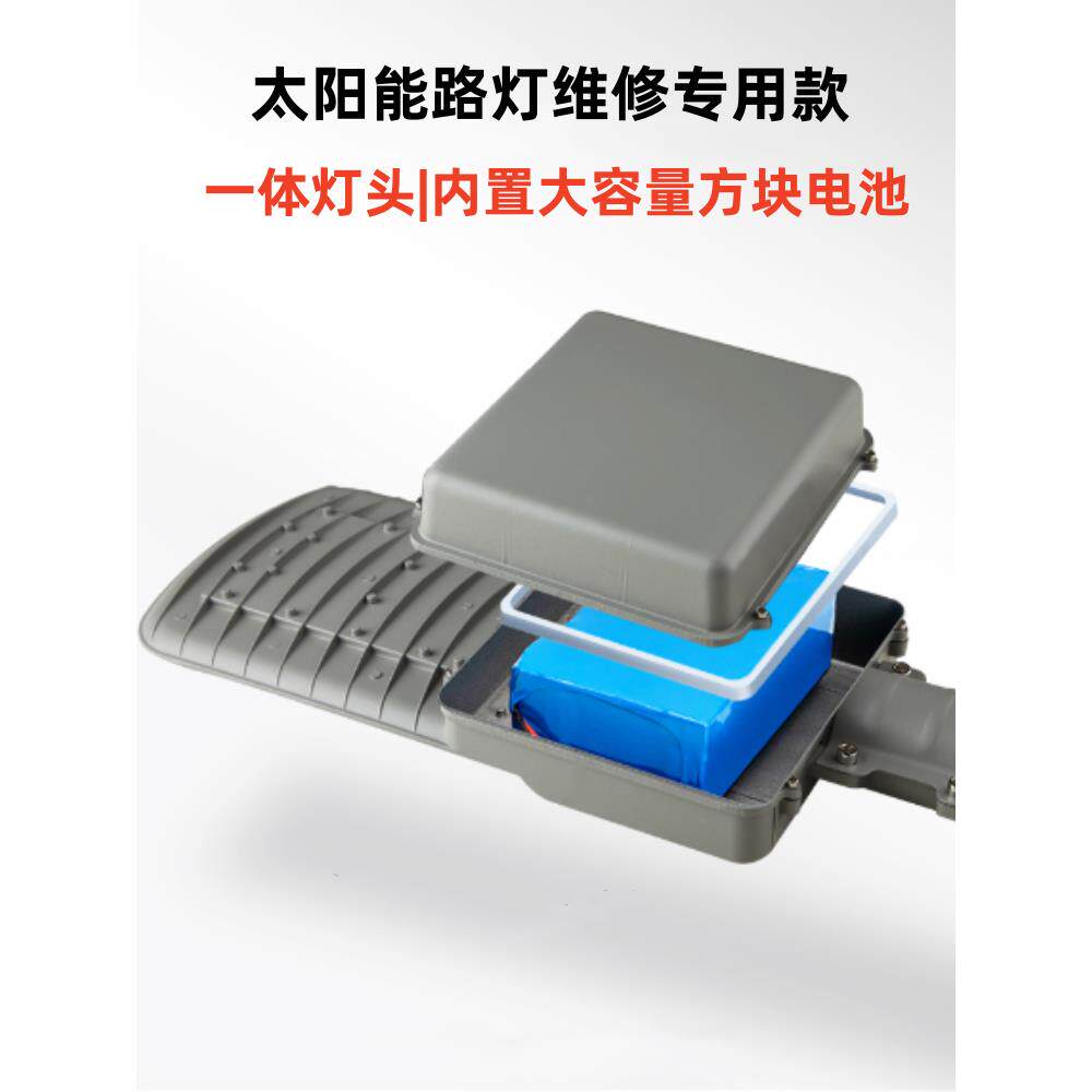 防水太阳能led路灯维修一体灯头配件带电池系统配置12v专用户外