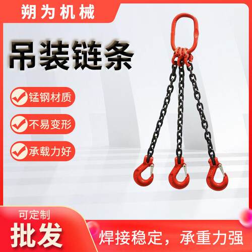 厂家起重链条吊索具G80锰钢链条吊链吊环成套起重设备