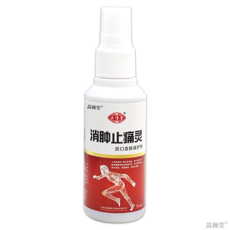正品正信堂止痛灵造口皮肤保护剂【天猫正品】舒筋跌打草本抑8236