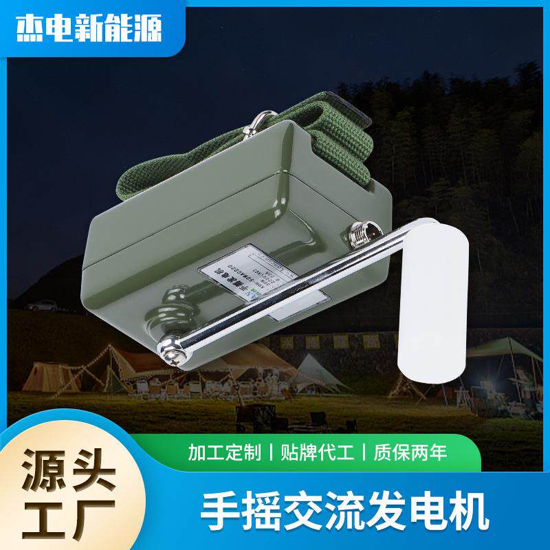 便携式手摇交流发电机应急备用野外求生220V大功率手摇直流发电机