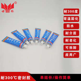世林SL5051管螺纹密封胶法兰盘密封液态密封垫防水防漏耐油耐高温