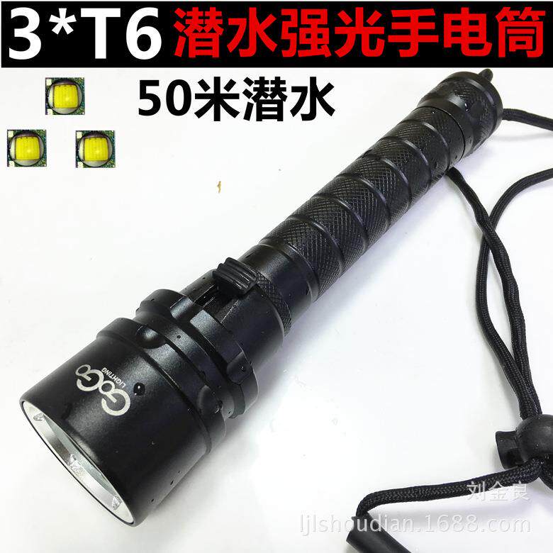 3LED T6 LED潜水手电筒 超强光潜水远射水3600流明 50米防水超亮