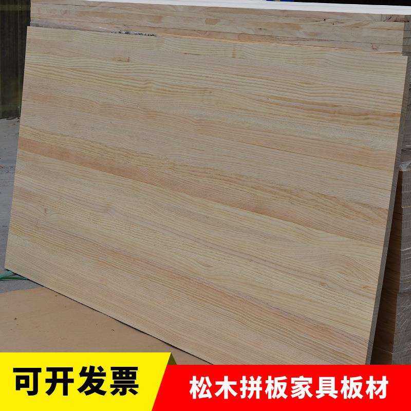 产地货源供应松木直拼板 新西兰松板材多种规格厚度实木原木板