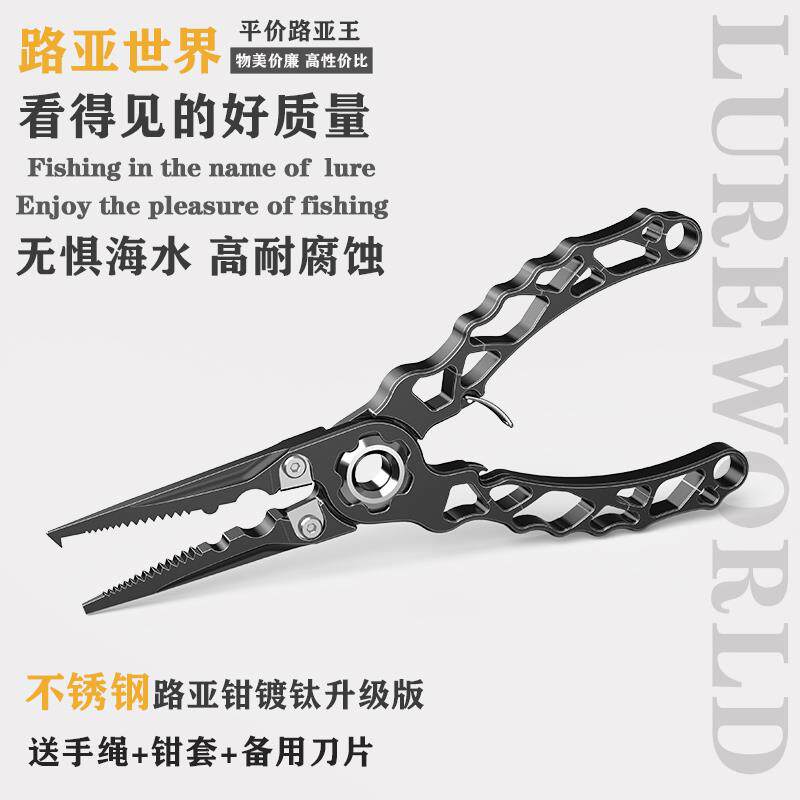 路亚钳多功能不锈钢绑钩钳子线钳剪线钓鱼专用钳控鱼钳摘钩取钩钳