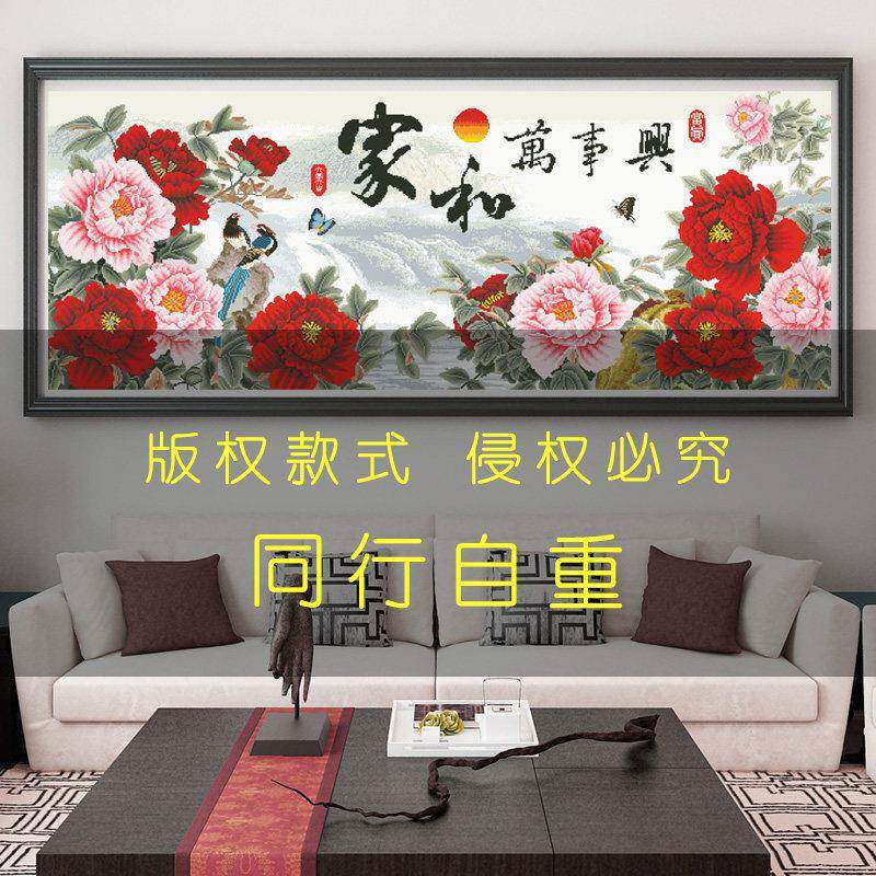 家和万年事兴十字绣2025新款刺单绣客厅自XIAOE001己绣简花开 富