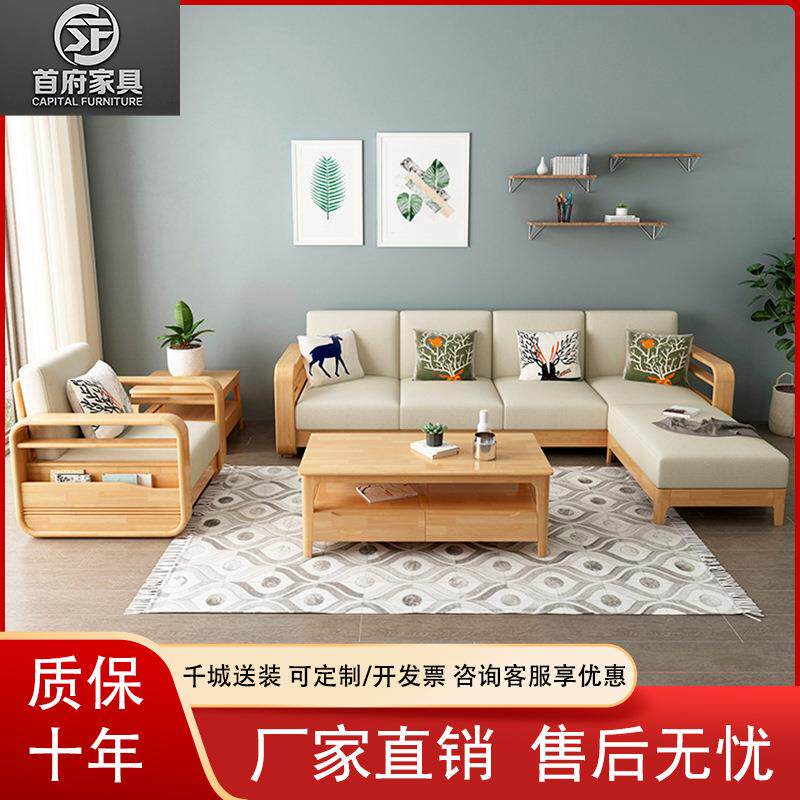 北欧实木沙发现代简约小户型123位U形实木布可拆洗客厅茶几电视柜