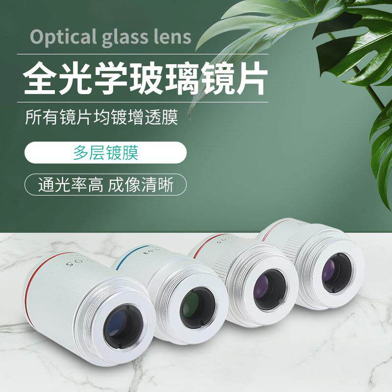 显微镜配件物镜低倍1倍/2倍无穷远专业级消色差高清镀膜RMS接口