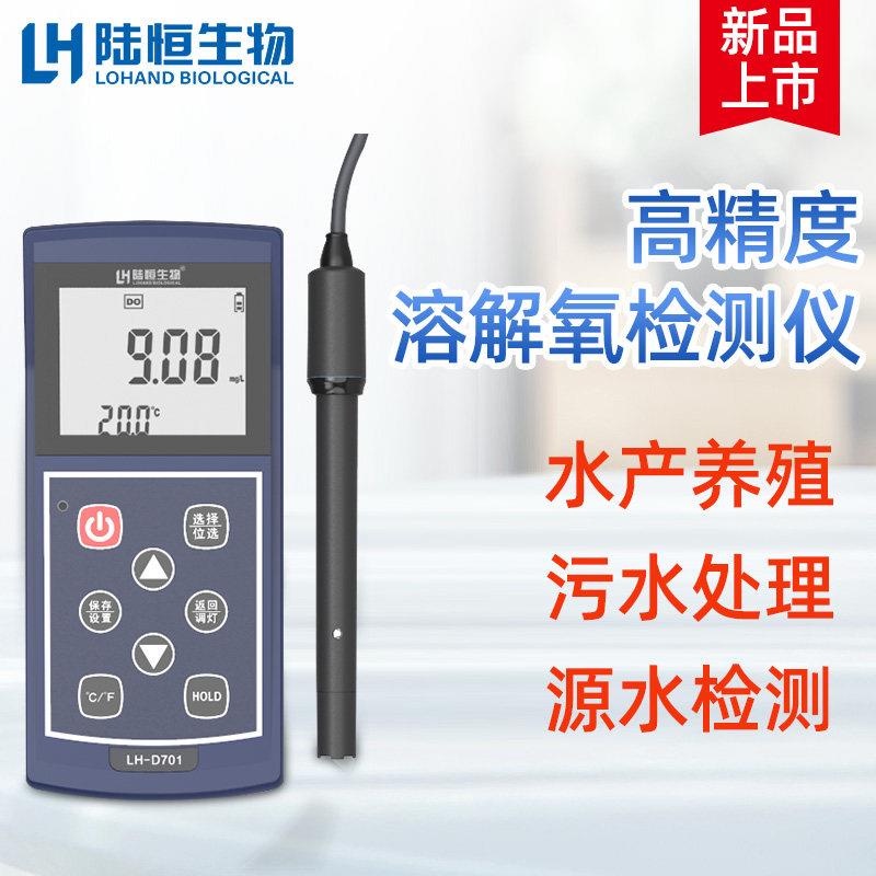 便携式溶解氧检测仪笔试水中溶氧仪DO测定仪水产养殖含氧量分析仪