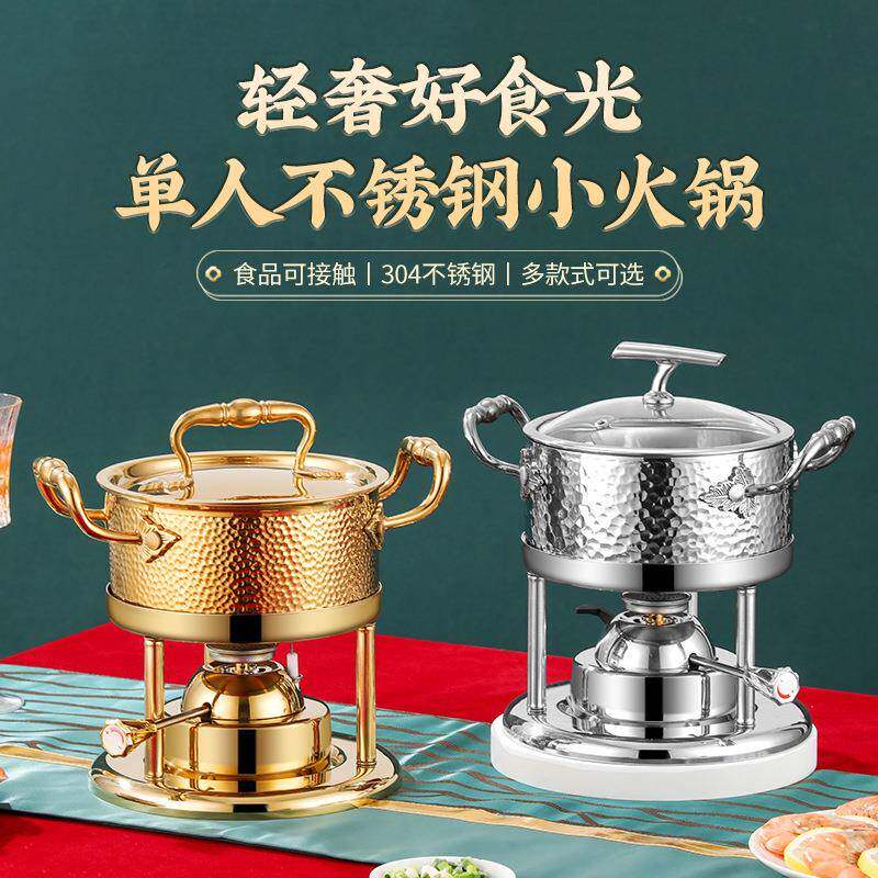 商用酒店不锈钢单人小火锅瓦斯充气炉具一人一锅专用自助涮锅汤锅