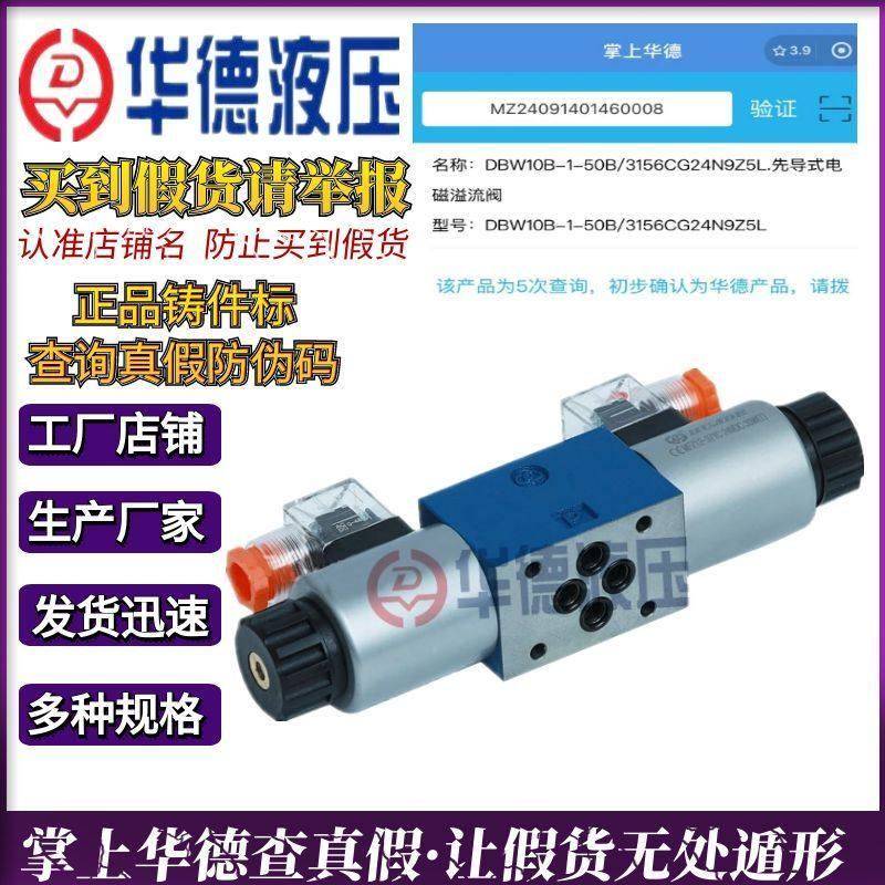 北京华德液压电磁换向阀4WE6E61B/6J/6G61B/CG24N9Z5L液压控制阀H
