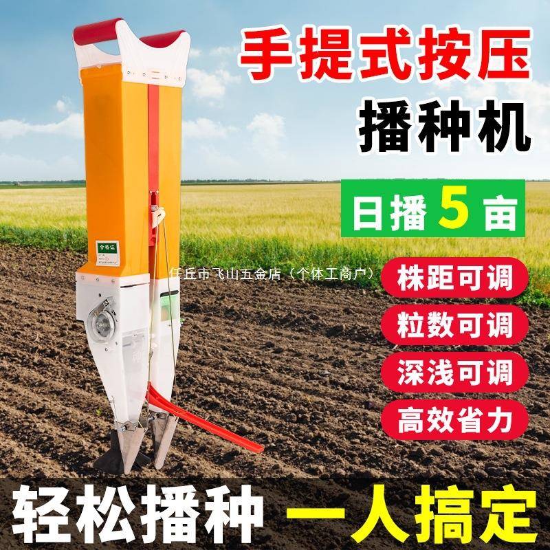 新款玉米播种机神器种花生神器施肥一体机省力种植大豆点播器工具