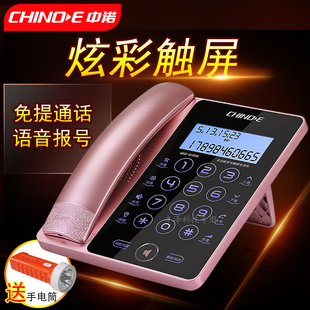 免提通话 中诺G188电话机 防水防尘触摸座机家用办公酒店固定电话