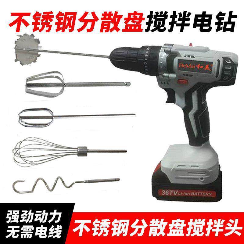 锂电搅拌电钻小型商用油漆化工涂料食品不锈钢叶轮分散盘搅拌机器