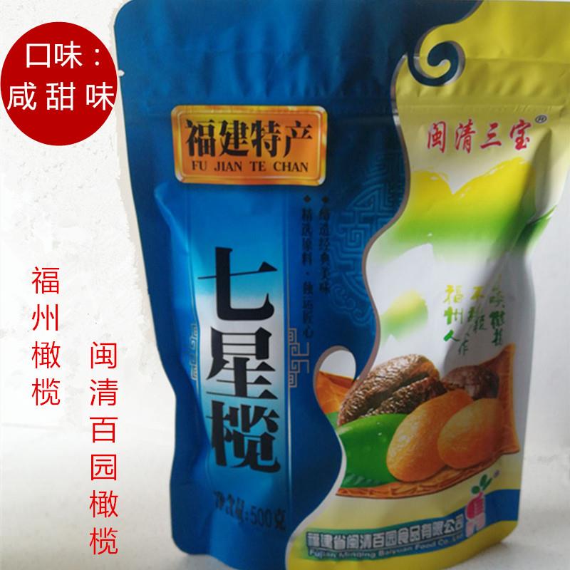 福州橄榄百园橄榄闽清橄榄七星橄榄半咸甜橄榄蜜饯零食500克包邮