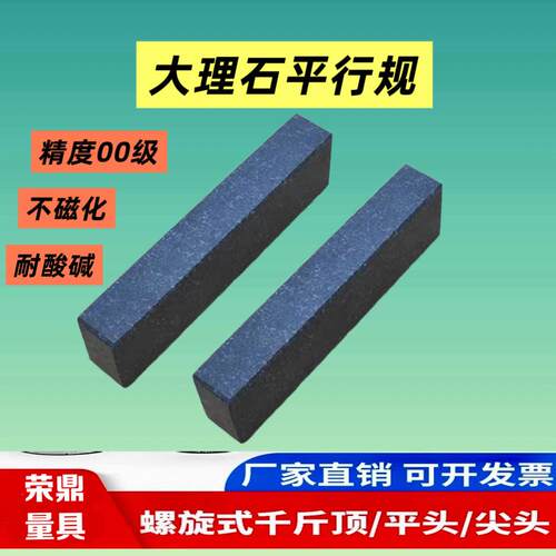 大理石平行规大理石平尺00级000级高精度大理石条尺纯天然济南青
