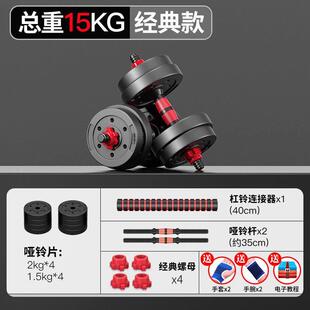 Dumbbell fitness equipment Barbell set with adjustable weigh