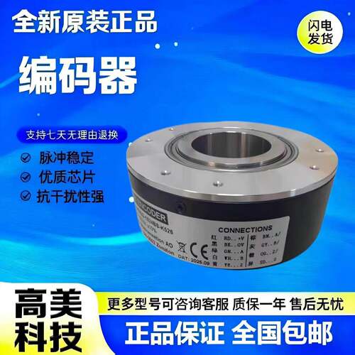 编码器K9035G-1024BS-K526光电增量机床车床数控电梯大空心绝对值