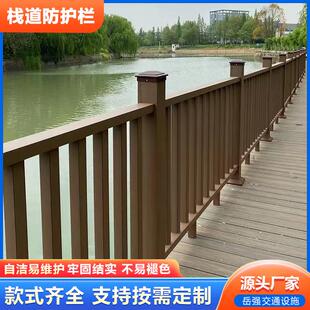 供应塑木护栏河道池塘隔离围栏室外露台木塑扶手栏杆栈道防护栏