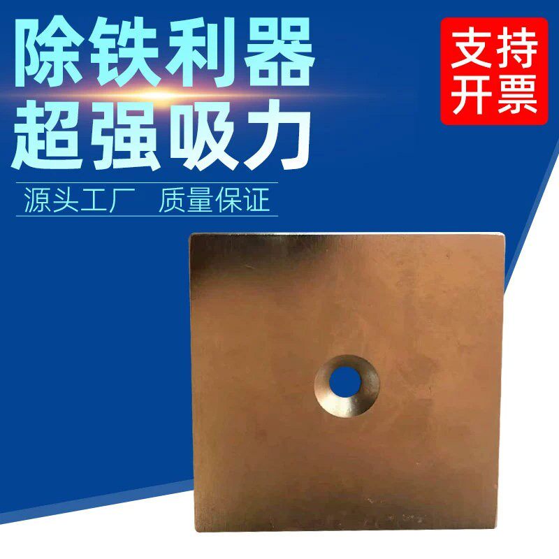 强磁 钕铁硼F80*60*17 高强磁铁长方形 打捞磁铁 带孔F70x50x14