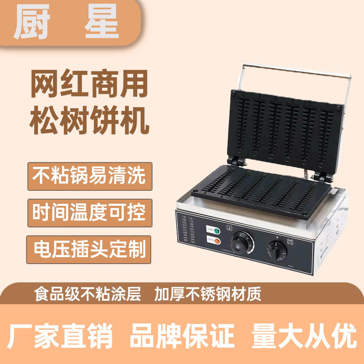 商用网红松树型松饼机华夫炉圣诞树饼机创业小吃多功能机