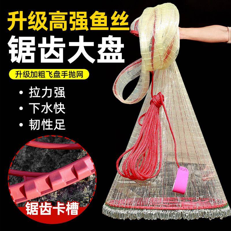 新款齿轮撒网飞盘式手抛网加重铁链渔网加粗新型鱼网自动捕鱼神器