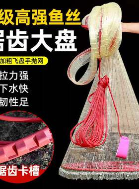 新款齿轮撒网飞盘式手抛网加重铁链渔网加粗新型鱼网自动捕鱼神器