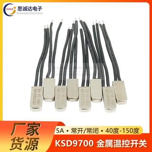 常闭40度 250V常开 150℃热保护器 温度开关控制器5A KSD9700温控