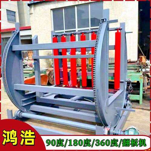 360度防火板复合保温板翻面机 90度保温板翻转机 5吨全自动翻板机