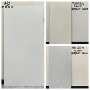 柔光750x1500奶油风微水泥肌肤釉天鹅绒通体瓷砖客厅卧室地砖广东