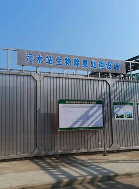 生物滤池污水厂恶臭气味气体含硫含氮无机废气出来除异味污水处理