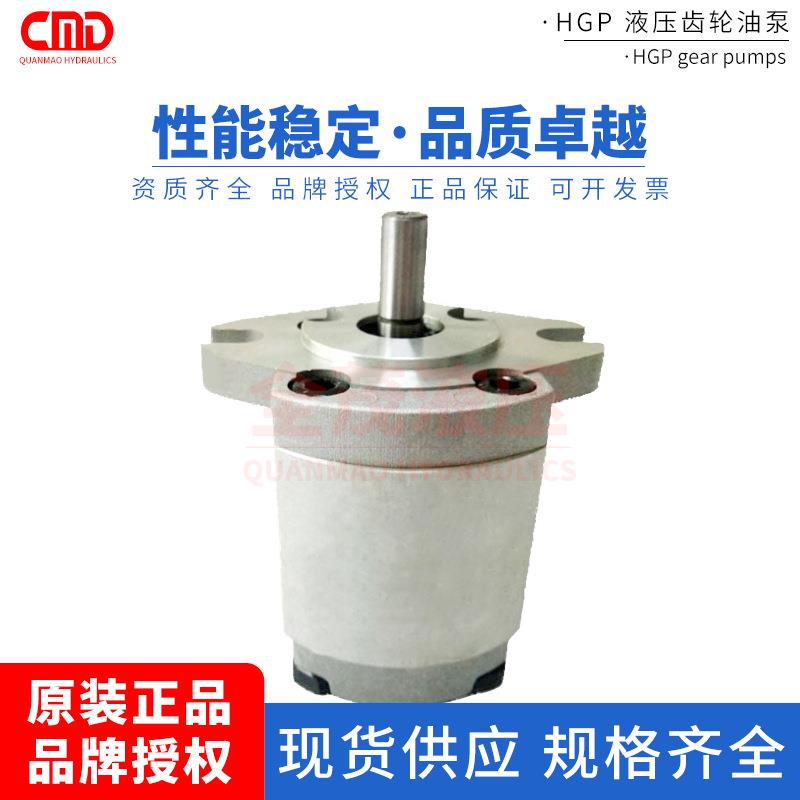液压齿轮泵HGP-1A-F6RHGP-1A-F8RHGP-1A-F5R液压高压油泵压力泵