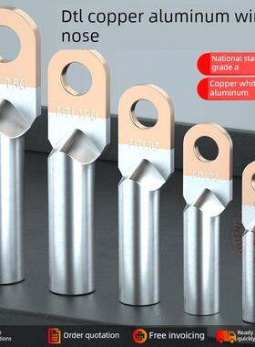 国家标准铜铝线鼻端子座过渡连接连接器Dtl-16/25/35/70/95/240平